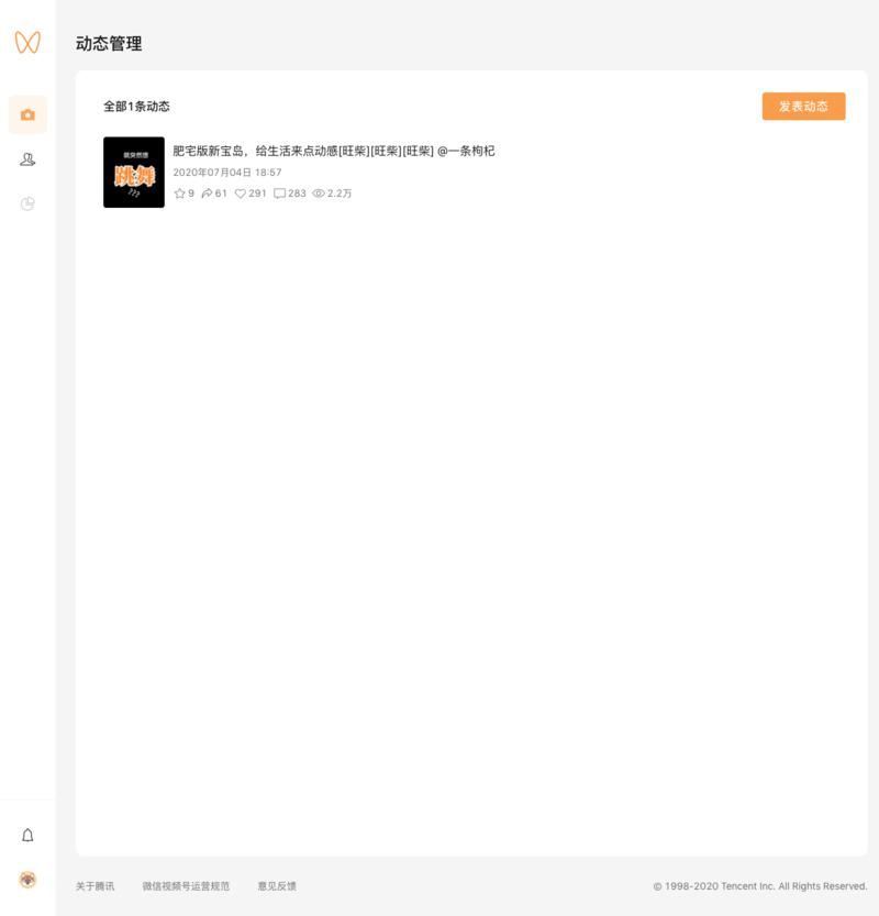 视频号官方的工具来了呀。目前功能:
1.数据统计(可以用webScraper抓取出来,未来大概率会