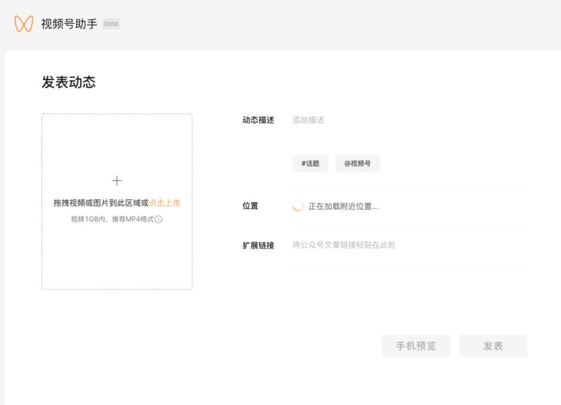 视频号官方的工具来了呀。目前功能:
1.数据统计(可以用webScraper抓取出来,未来大概率会