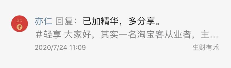 思路分享    实操分享  
淘宝客社群目前最强打法，操作一个月佣金18万。
利用首单礼金+优