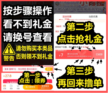 思路分享    实操分享  
淘宝客社群目前最强打法，操作一个月佣金18万。
利用首单礼金+优