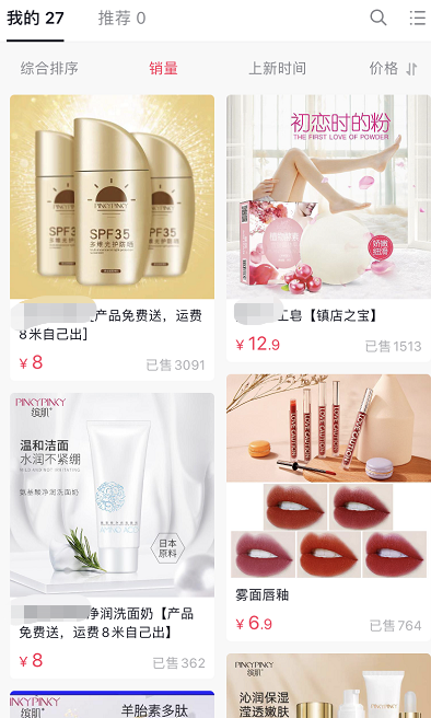 案例分享  抖音淘客免费送新套路，产品0元送，1个号还是月赚几万块
大家好，我是铭则，前段时间分