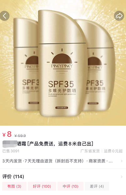 案例分享  抖音淘客免费送新套路，产品0元送，1个号还是月赚几万块
大家好，我是铭则，前段时间分