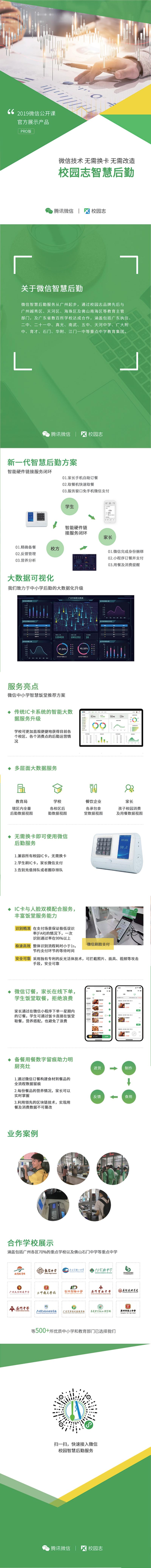 借亦仁大大的宝地推广一个腾云公益项目
有教育资源人脉的朋友賺个百万问题不大哈
对于当地政府来讲也算厄