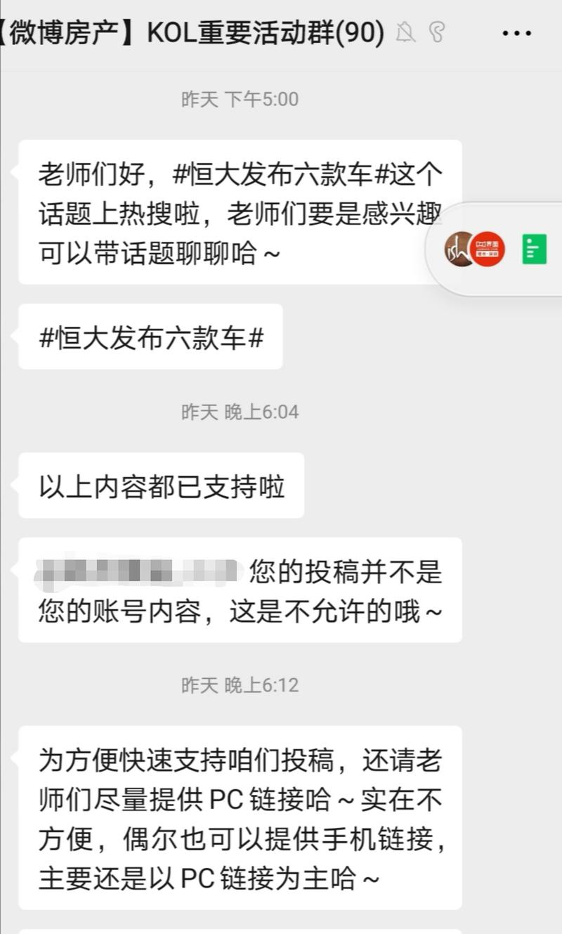 今天来给大家分享一下,微博运营的玩法。
之前也说过,我现在兼职帮房产管家公司做自媒体运营,手里有3