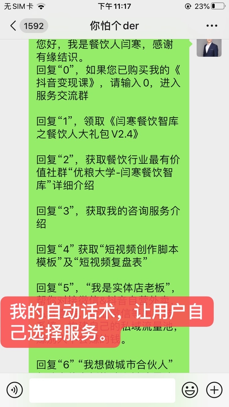 【首发召唤神龙】个人半年百万收入复盘系列03 ——两次错过抖音红利期,玩票意外月入15W