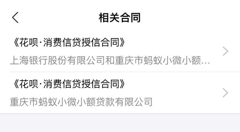 今日新闻:花呗上了央行征信系统。
结论:少用花呗,不要分期!尤其是近期如果有贷款买房计划的,尽量不要