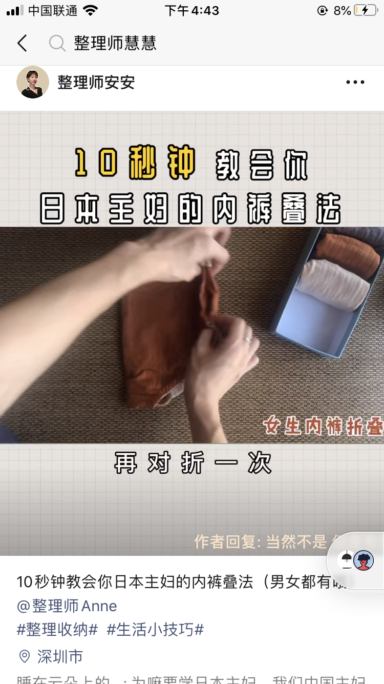 分享几个视频号写标题的小技巧和套路~
1 颠覆认知
比如（图1）中的标题：路边捡回来的上市公司，