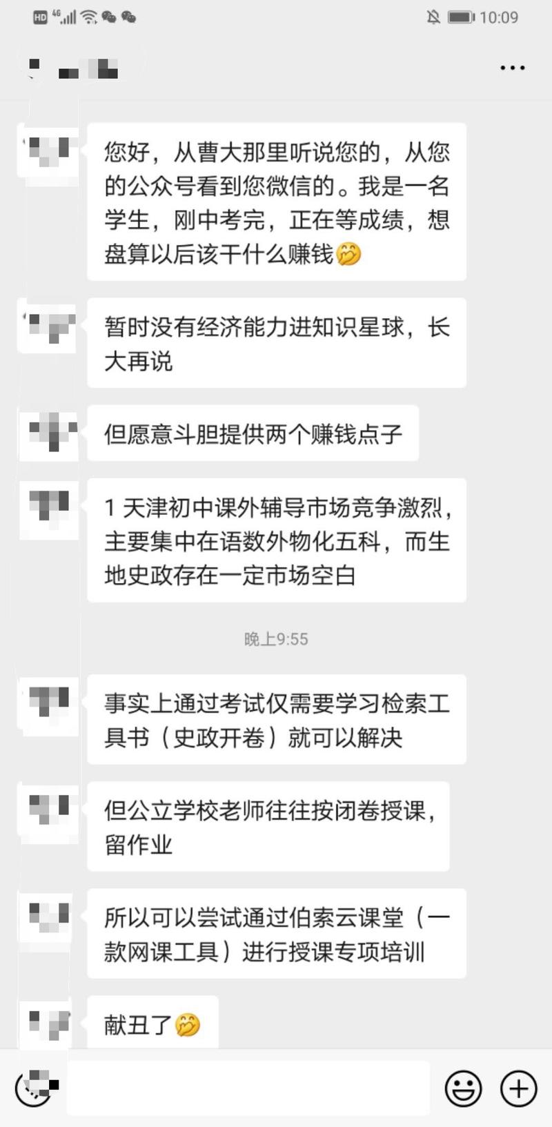 打算给这个初中生送一张门票，同意不？