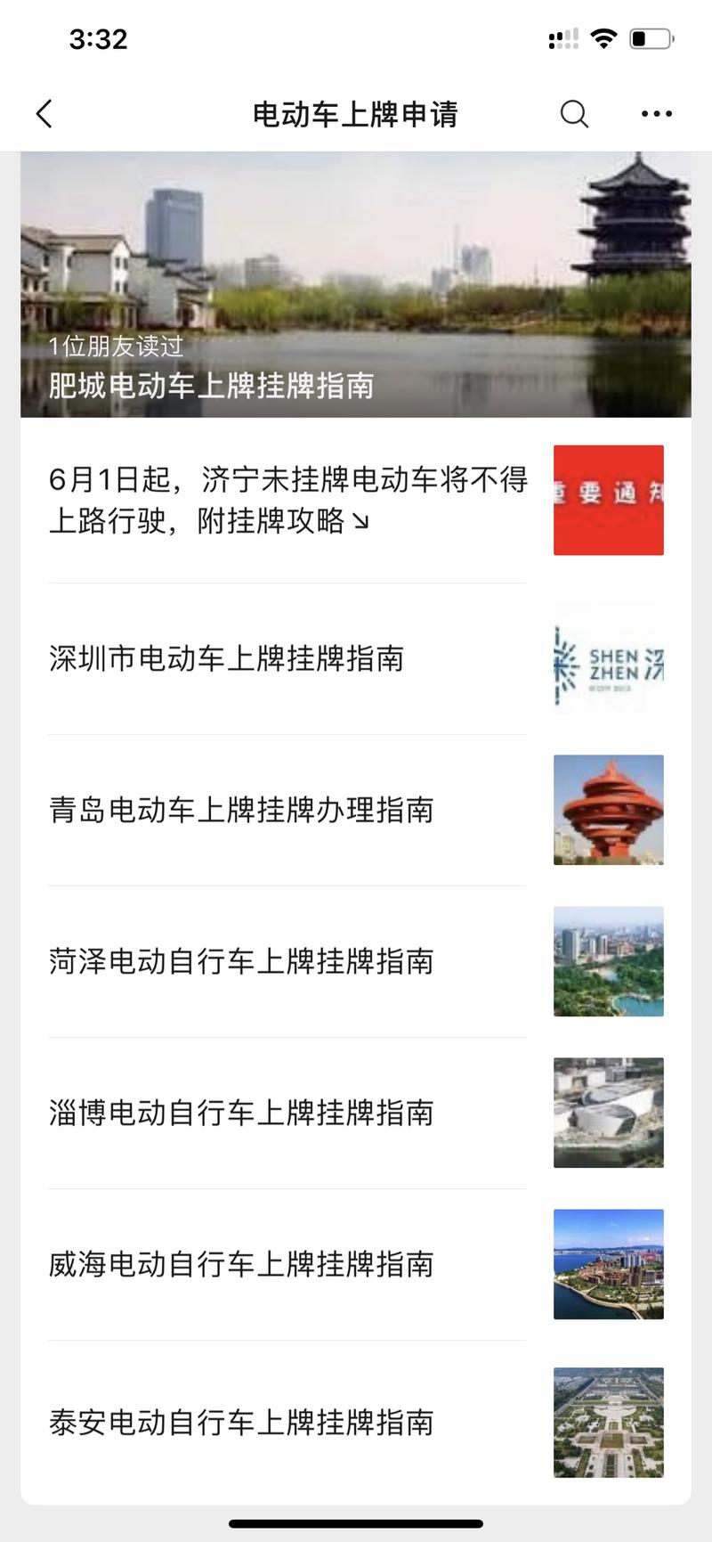 案例分享  公众号拦截另类玩法，不是热门账号也可以拦截流量
大家好，我是郭耀天
前面分享头盔引