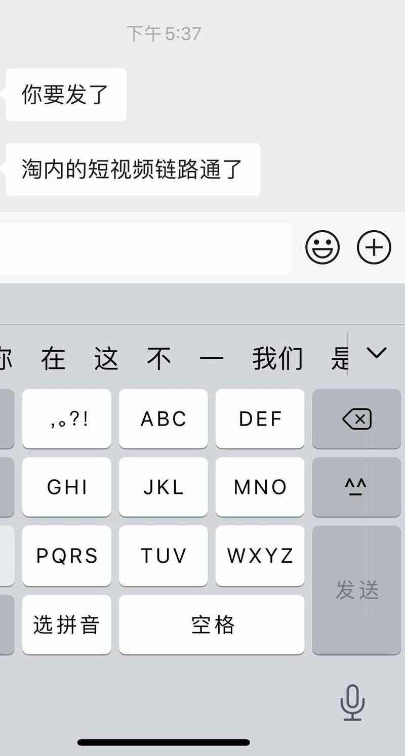 转过来给生财的老板们提个醒,我看到的不一定是对的
———-
就目前直播电商的宣传势头看,行业已经