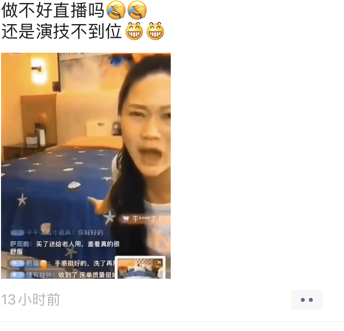 朋友圈被卖惨直播卖货刷屏了，