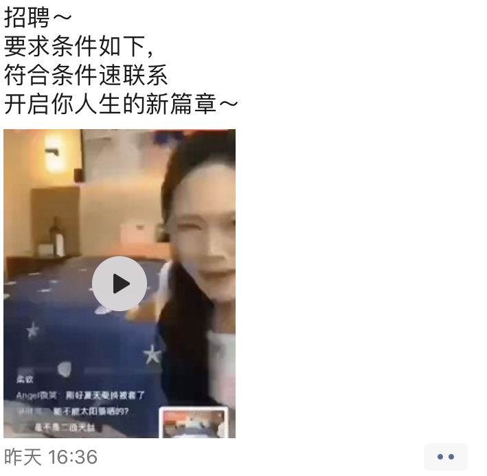 朋友圈被卖惨直播卖货刷屏了，