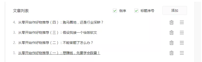 从零开始作好物推荐(五):抄袭其实也是一门学问!