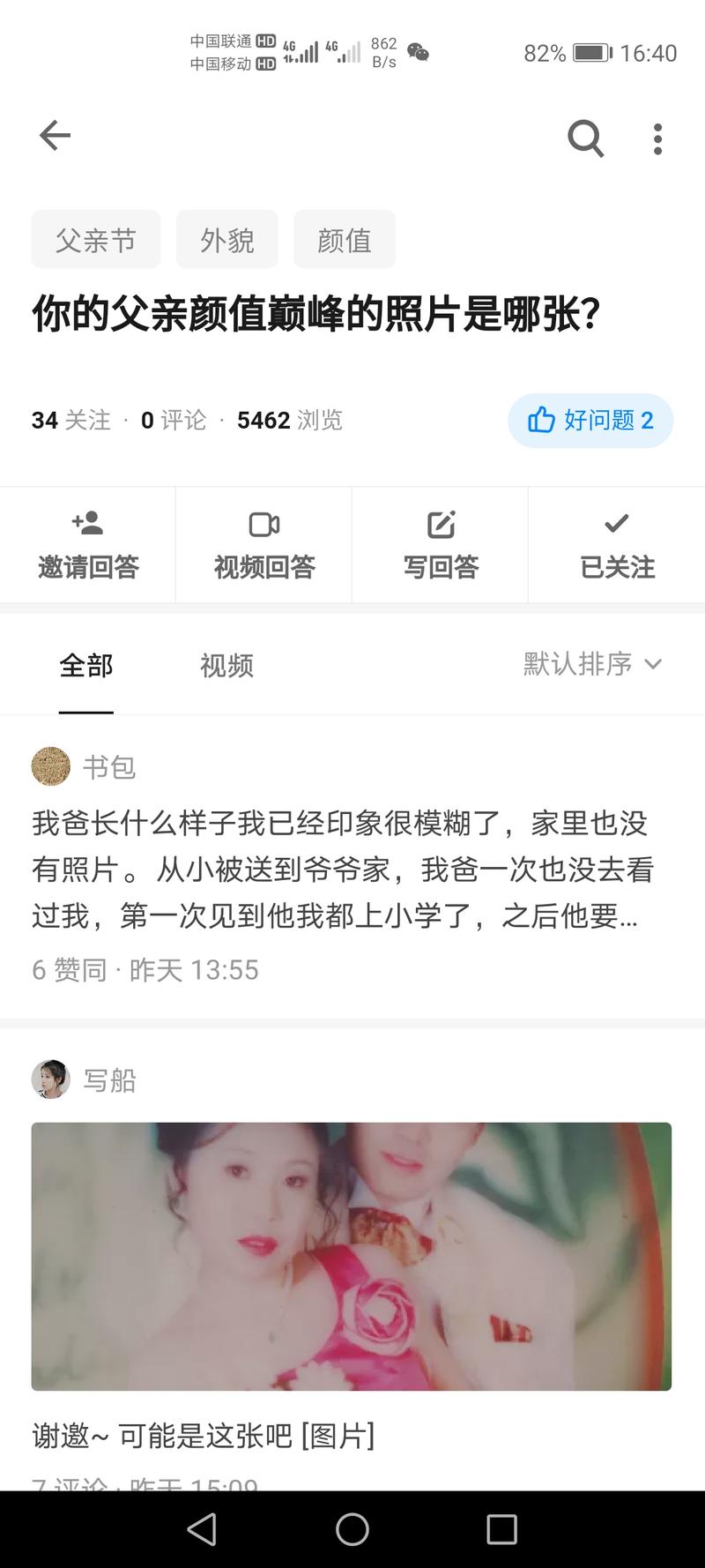 刚在知乎刷到的话题“父亲节照片”，感觉很契合“老照片修复”案例的推广，希望对大家有帮助。