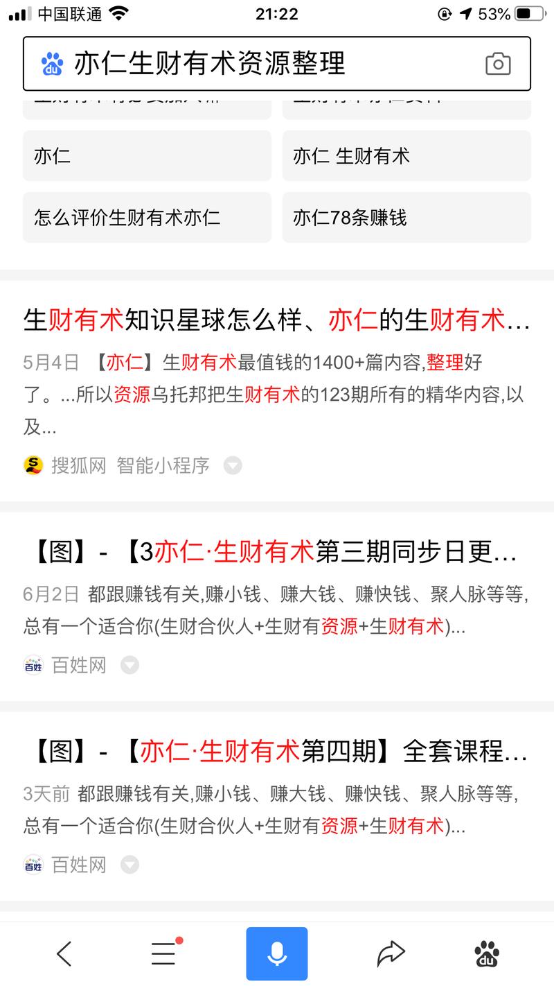作为一个普通人，如何在3天内引流35人，最终邀请20人加入生财有术
---------------