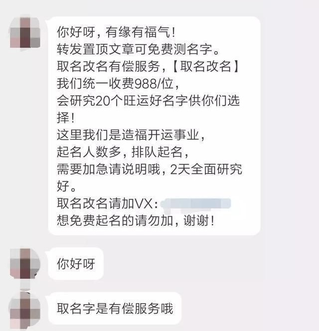 【起名行业，月入几十万，机会在哪里？】
自古以来，人们非常重视自己的名字。作为一个象征性的姓氏和名
