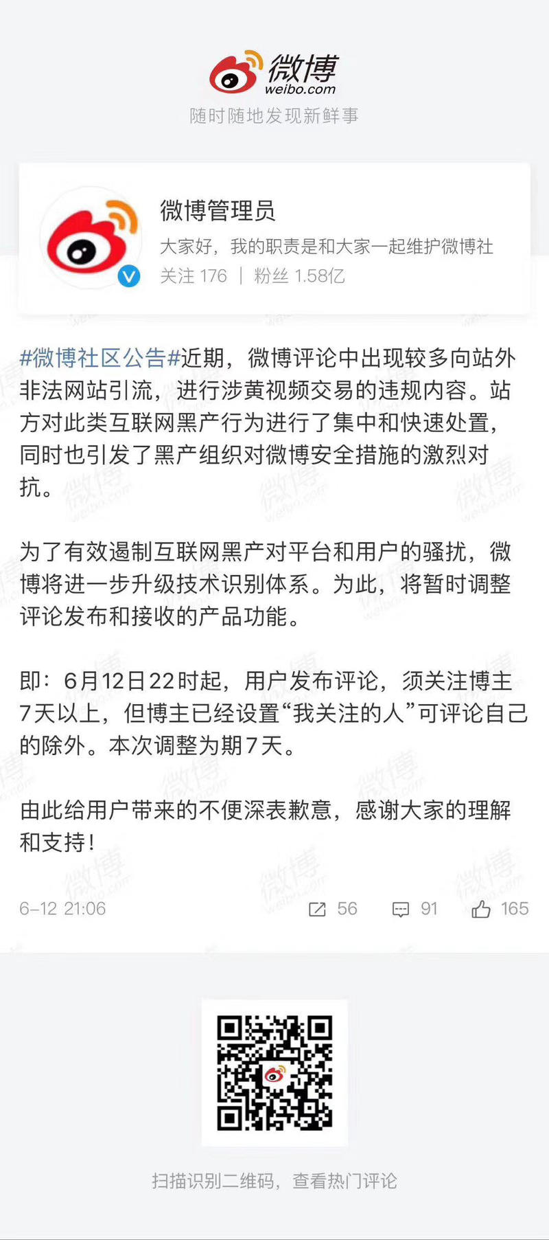 有流量的地方，就有刷数据的需求。我在做微博粉丝通运营的时候，会有不少客户经常问起，是否提供这样的服务