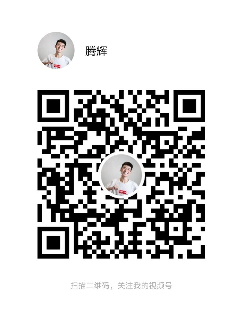 一直在默默的学习各位大佬的賺钱秘诀。
今天给大家分享一个大红利：微信视频号。
目前在灰度测试，我