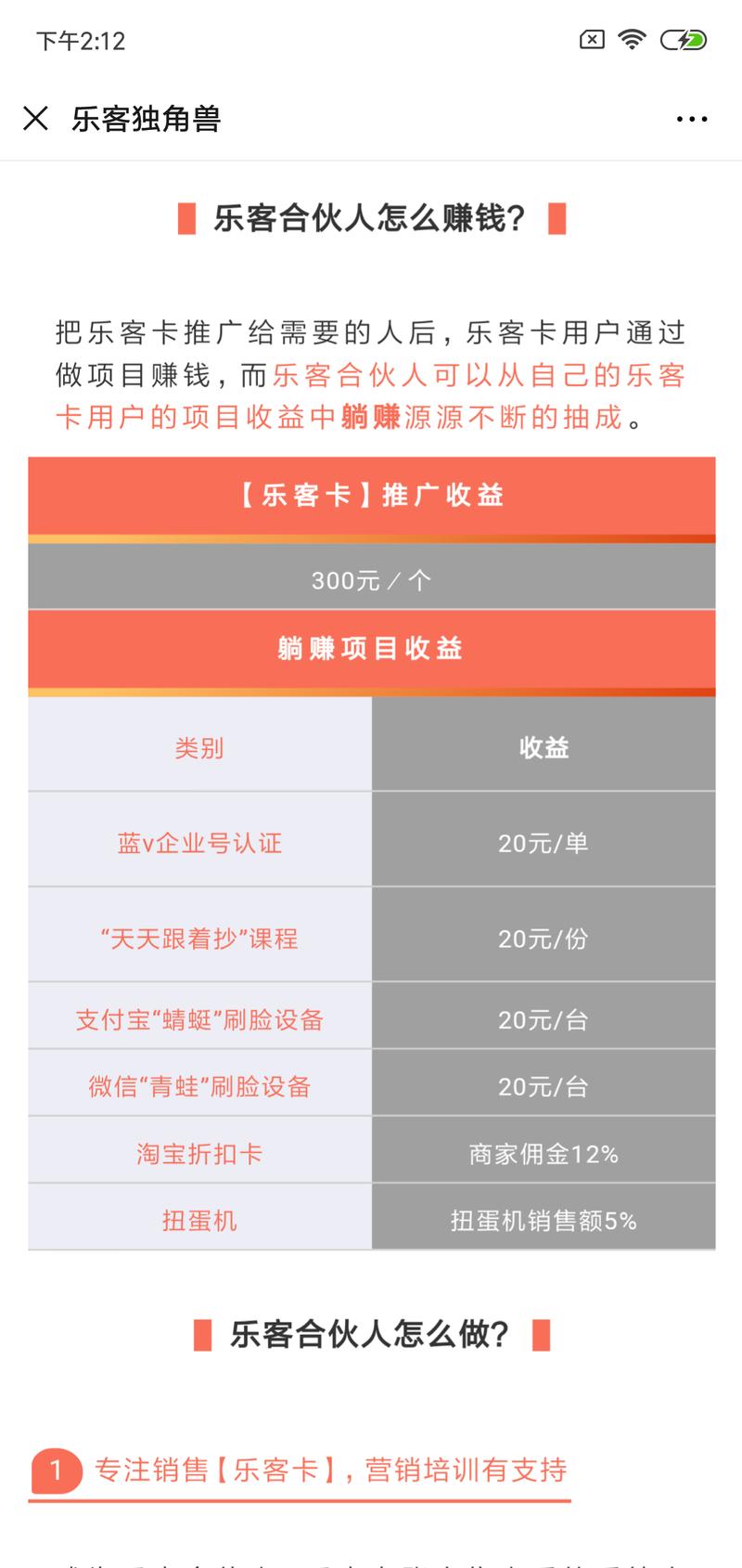 社交电商应该是目前普通人创业做的最多的一个项目了吧，但是很多人说很难做。这两天研究了下杭州乐客独角兽
