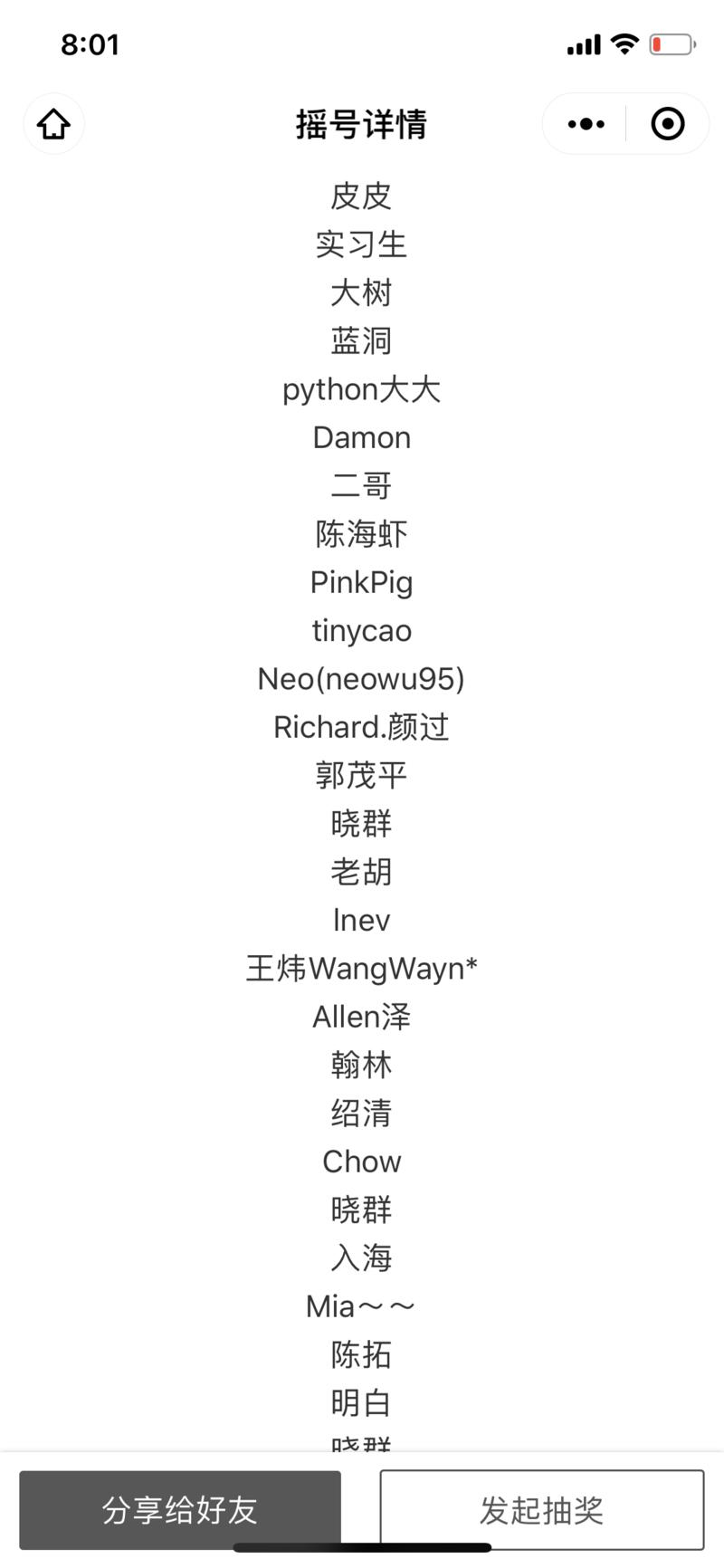 8:10  将摇出【生财书籍盲盒】中奖名单
8:20 将摇出【生财有术第四期门票】中奖名单
8: