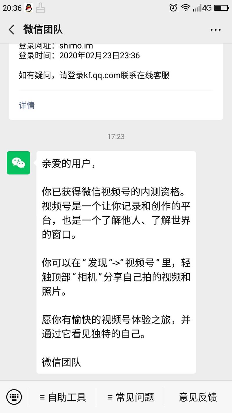 前天意外拿到视频号的内测资格，我就马上上传了我之前的一个视频。
如果我没有从1月3号开始拍短视频的