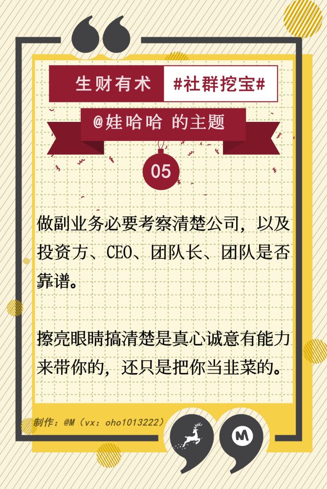 2020，万事顺遂！📸 继续生财有术！