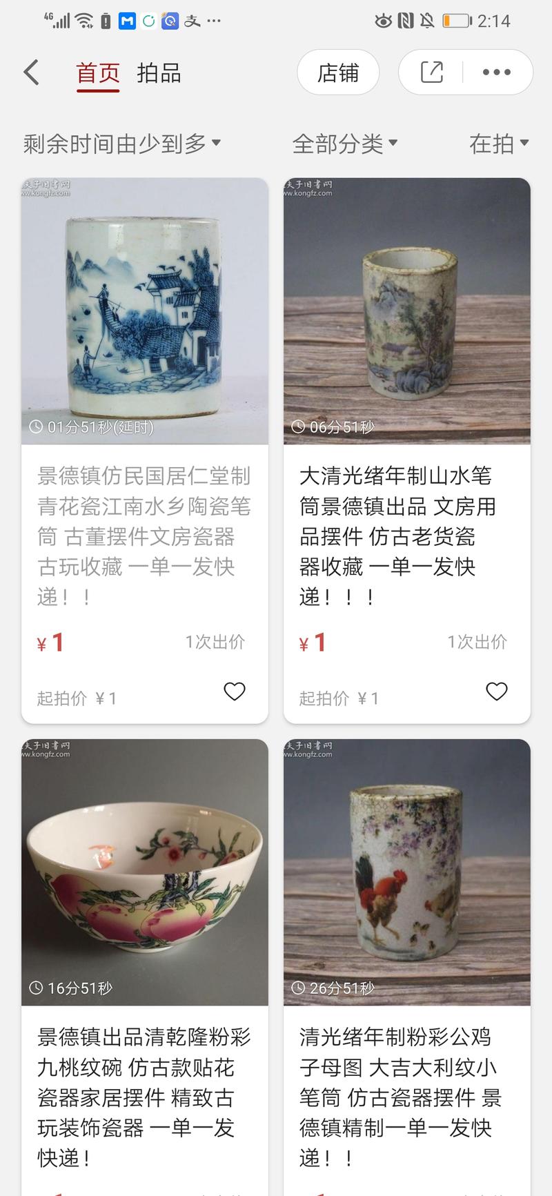 连着上一条，
可以看到孔夫子上1元起拍的东西
是什么？是不是看过去特别诱人。
所以邮费20好像还让人