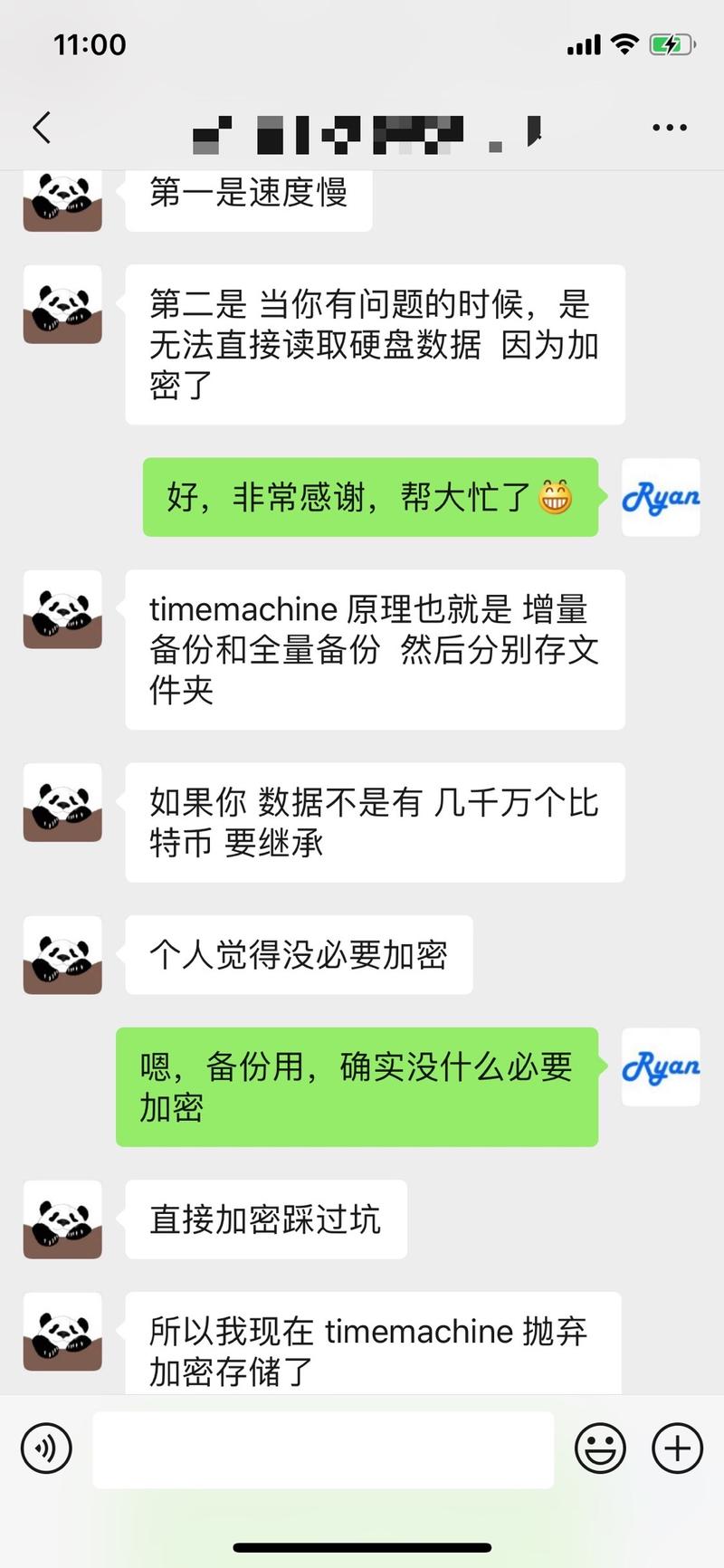 圈子的力量：在生财有术认识的圈友，在小道消息看到我的帖子后，主动给我提供了帮助，还给我科普了一波知识