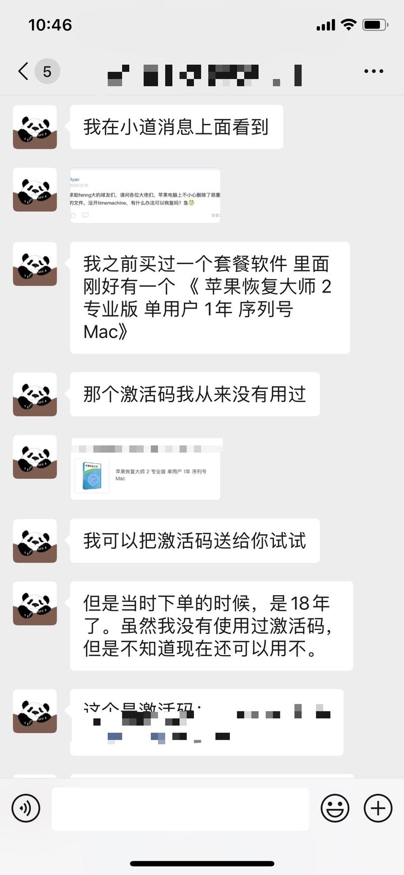 圈子的力量：在生财有术认识的圈友，在小道消息看到我的帖子后，主动给我提供了帮助，还给我科普了一波知识