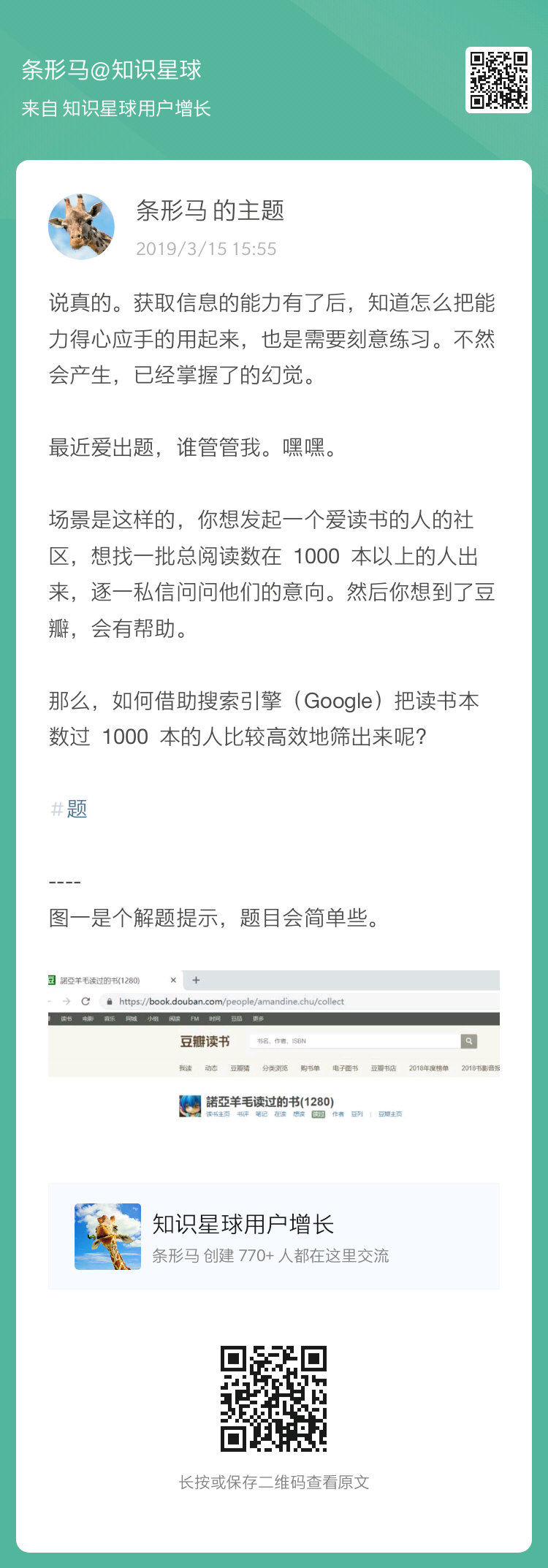 @一条枸杞 老板深夜在朋友圈发起了一个问题，我感觉很有意思，就顺手搜索了一下，和枸杞老板求证结果后，
