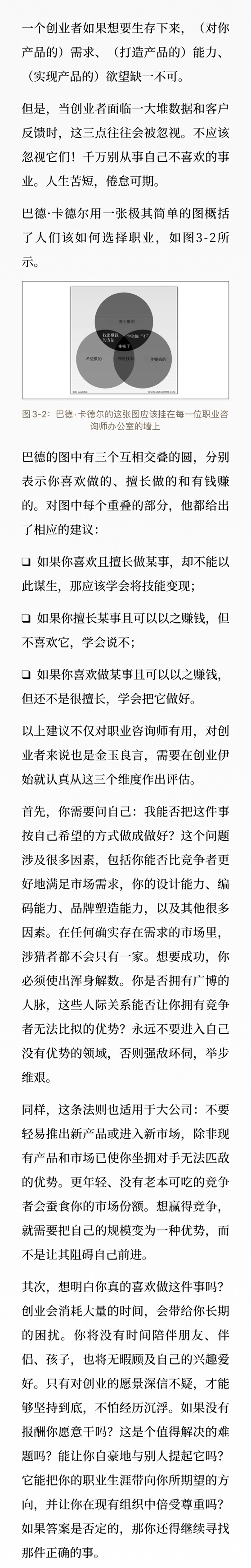 巴德·卡德尔的这张图是不是也应该挂在生财圈友的墙上？[呲牙]