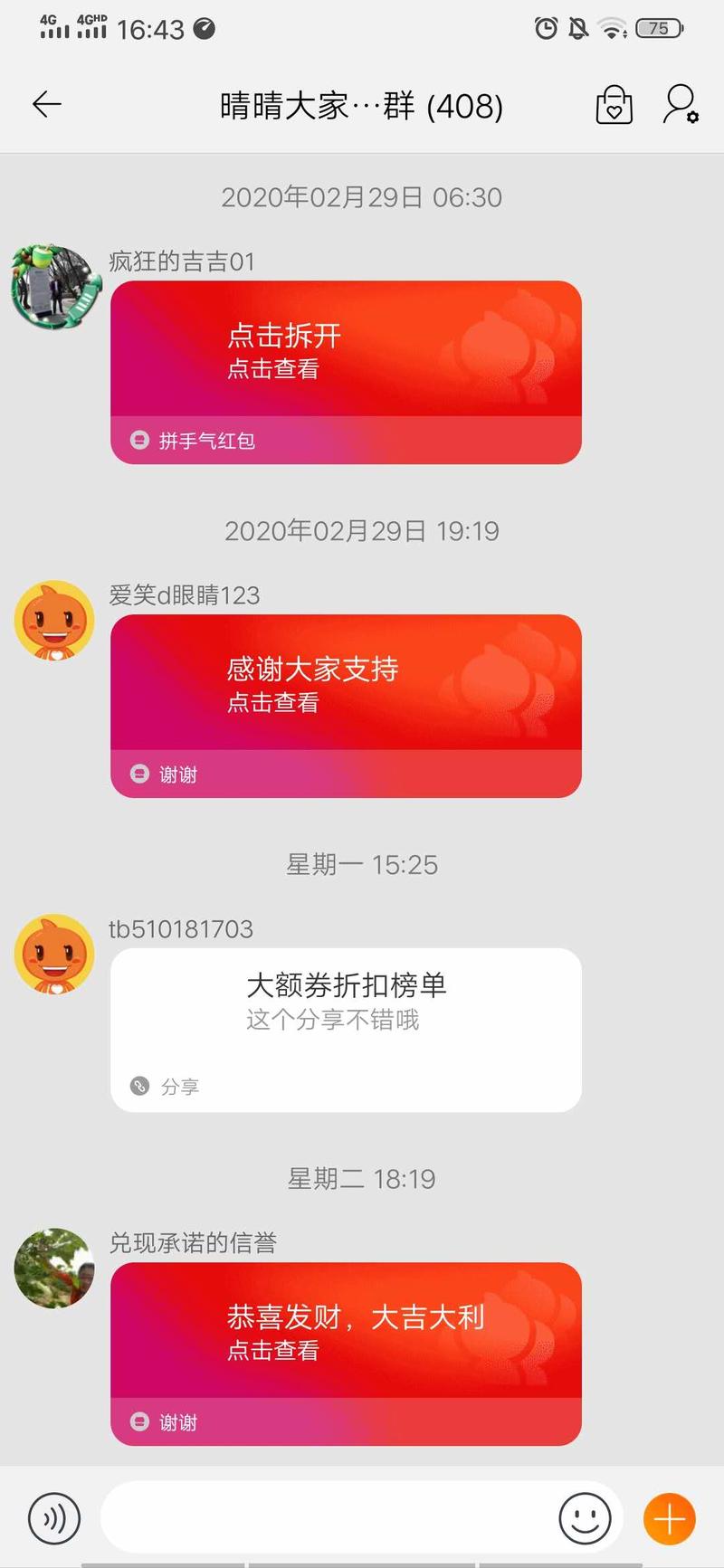 生财这里牛人比较多，请问下谁有这个旺旺群淘宝红包静默关注的技术吗？
如图，愿意高价购买。