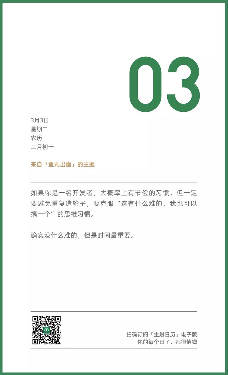 Perl 语言的发明人 Larry Wall 说：优秀程序员应该有三大美德：懒惰、急躁和傲慢（Laz