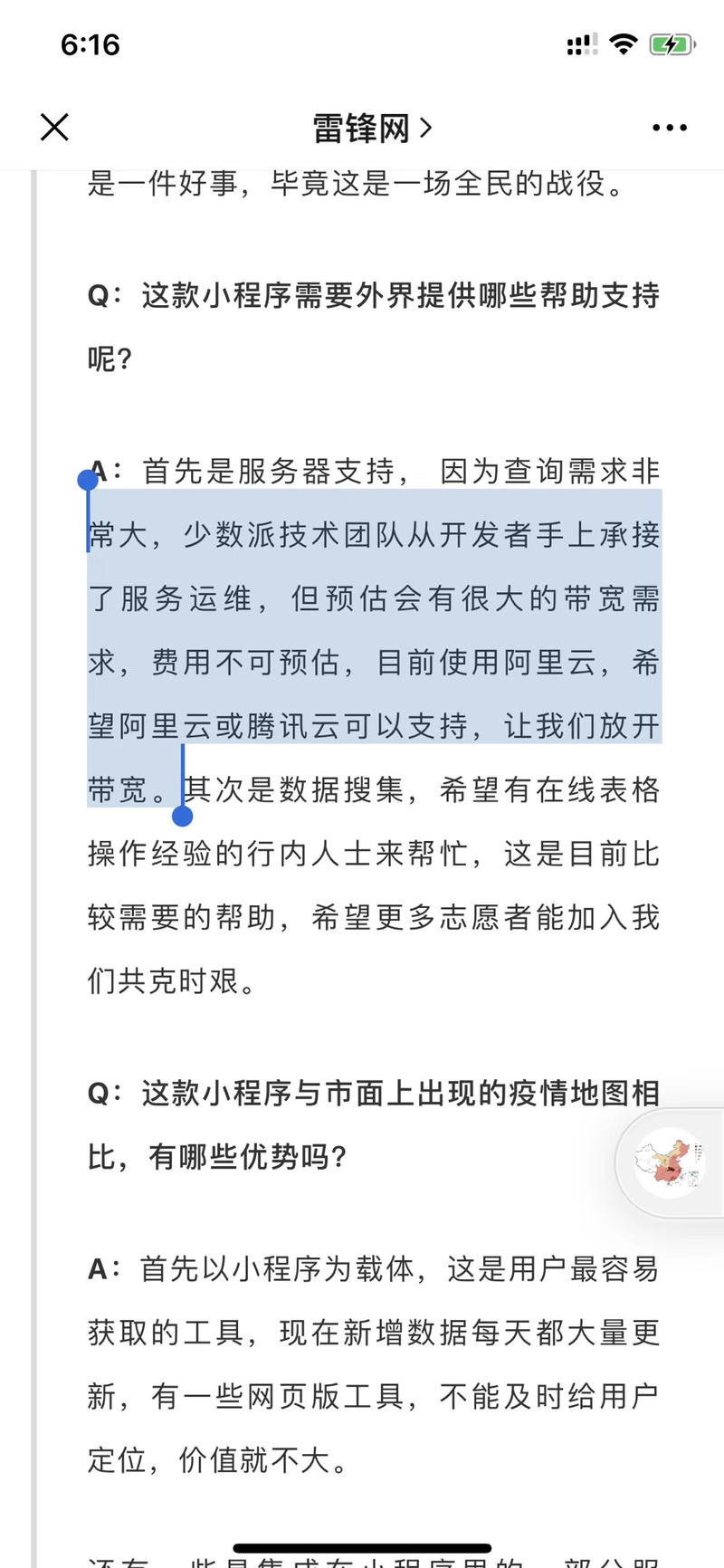 帮转，有云服务赞助商没？