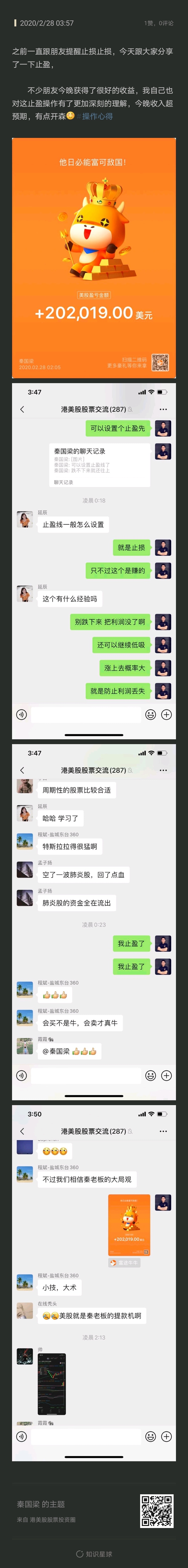 这个星期我有两天被朋友们称作教科书式操作[呲牙]分享一下，不过建议大家尤其是新手多价值投资，不行就定