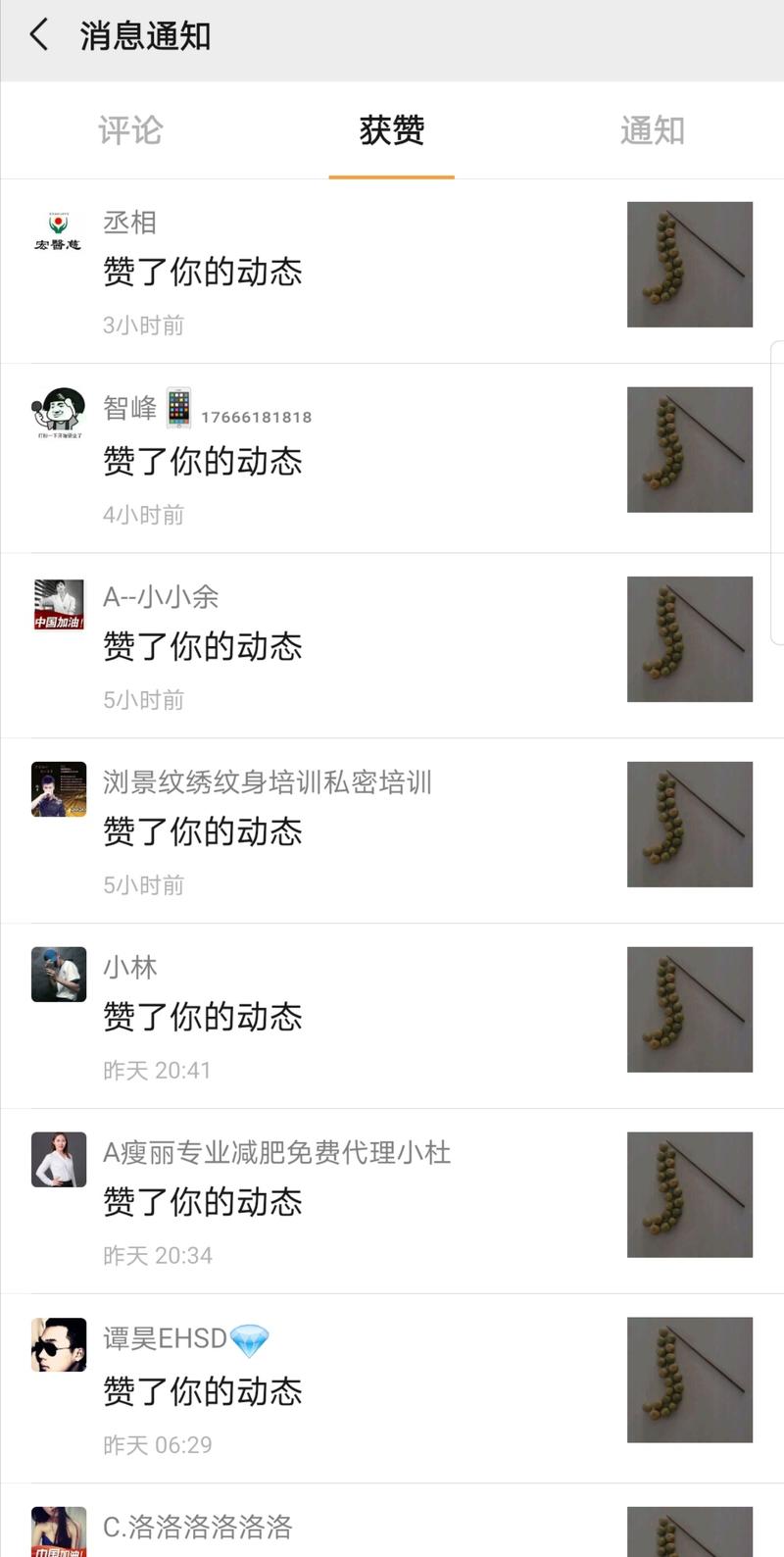 【论视频号ID名的重要性】
开通视频号之后试着起了一个响亮的ID，于是“数字货币”就诞生了。
视频号