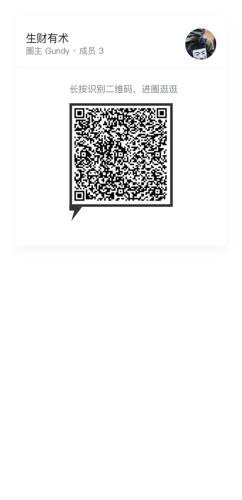 最新的钉钉5.0，搞出了圈子功能。
“圈子将成为所有企业组织数字化社群的运营平台，让各行各业可以打