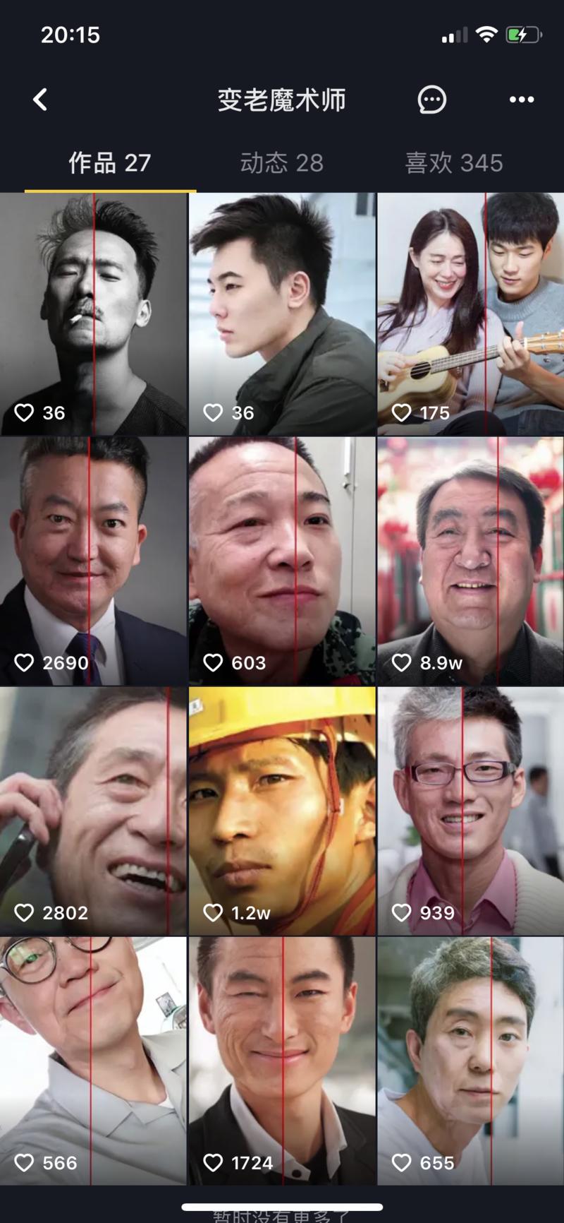 继老照片修复之后，再继抖音高清60帧高清视频分享之后，我来给大家分享另一个抖音特效，变老特效。
用