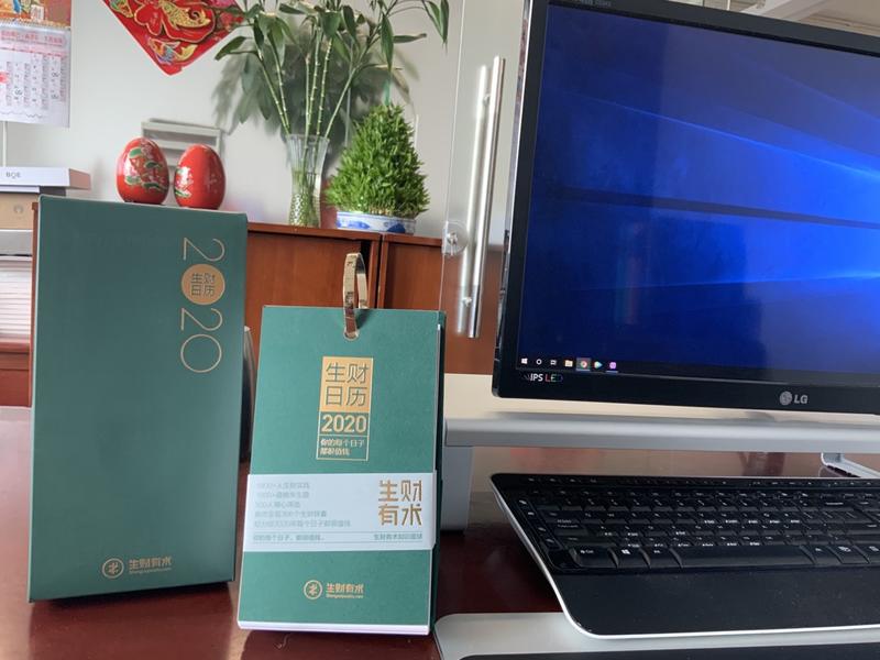 过年中 不经意中知道了生财有术  阅读发现文章有深度有内涵  还有精美的  生财日历 在售 果断下单