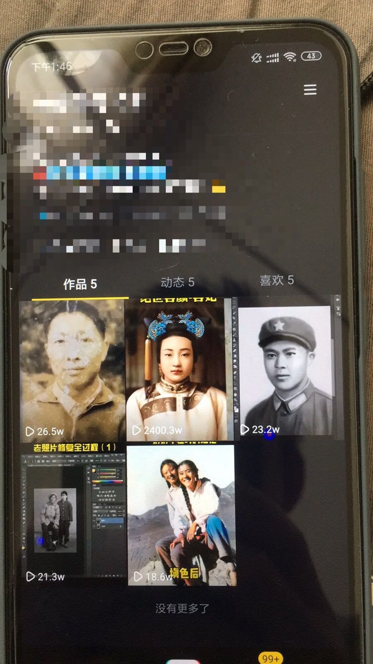 前几天我提的老照片修复。
有圈友去干了，发了第四个视频，2400万播放，21万赞，引流到微信300