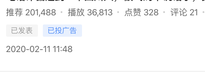 最近在家憋着，做不了其他事情，又开始琢磨头条自媒体的事情。
16、17年的时候，在头条做内容赚一笔