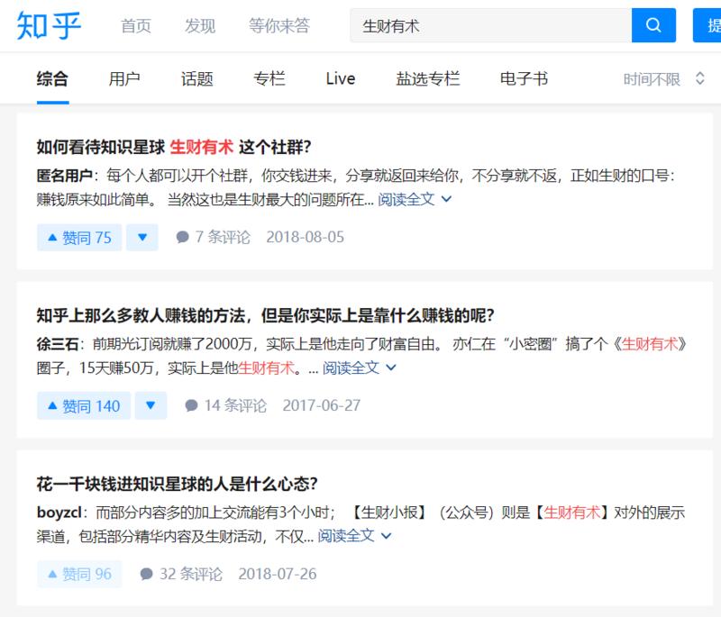 关于生财有术的一个小建议：
最近被拉进了生财的龙珠俱乐部，想着还是发挥一点贡献，鉴于生财有术在4月