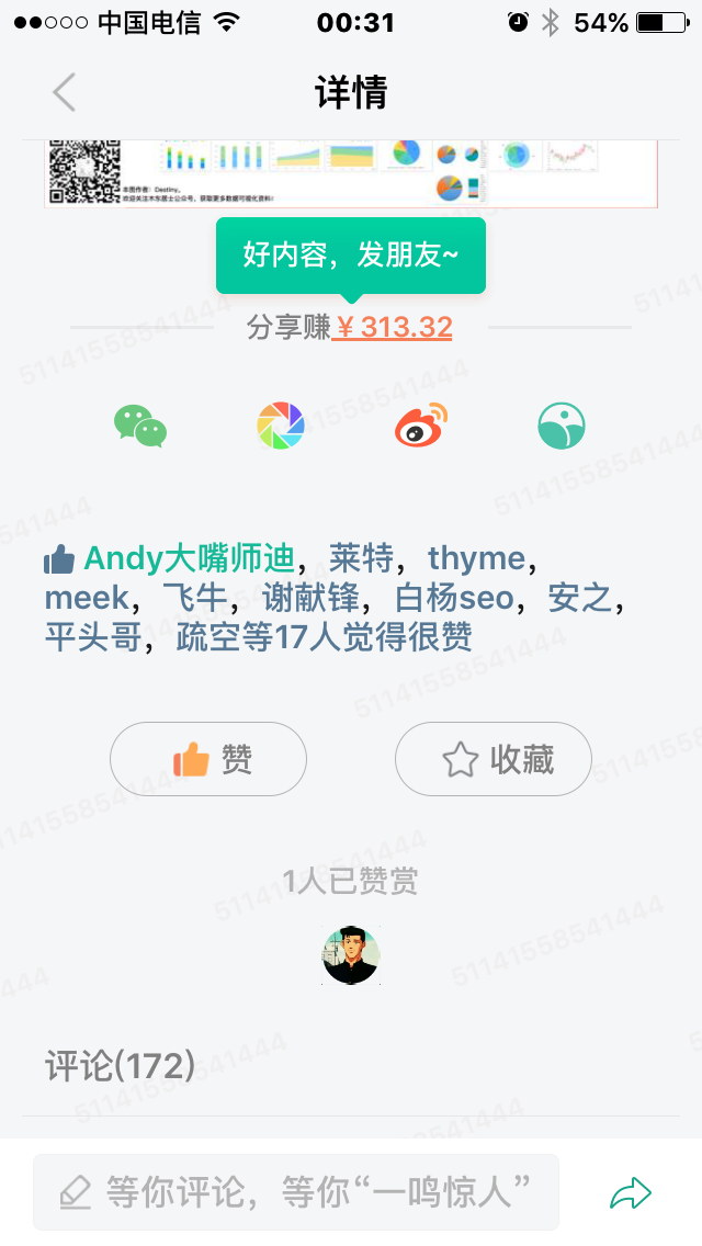为何星球 没有赞赏功能了，手机ipad都没了。。。