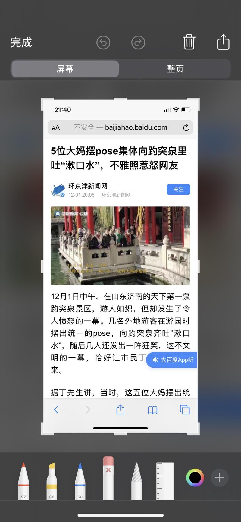 ＃小技巧
iPhone 使用小技巧
1.长按空格键移动光标位置
2.长按软件有许多常用技能，如淘