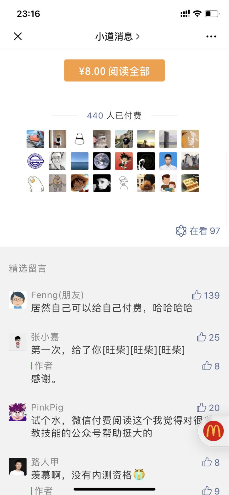 微信 3 篇付费阅读文章不完全统计
• 「小道消息」当前 440 人付费阅读，单价 ¥8.00，合