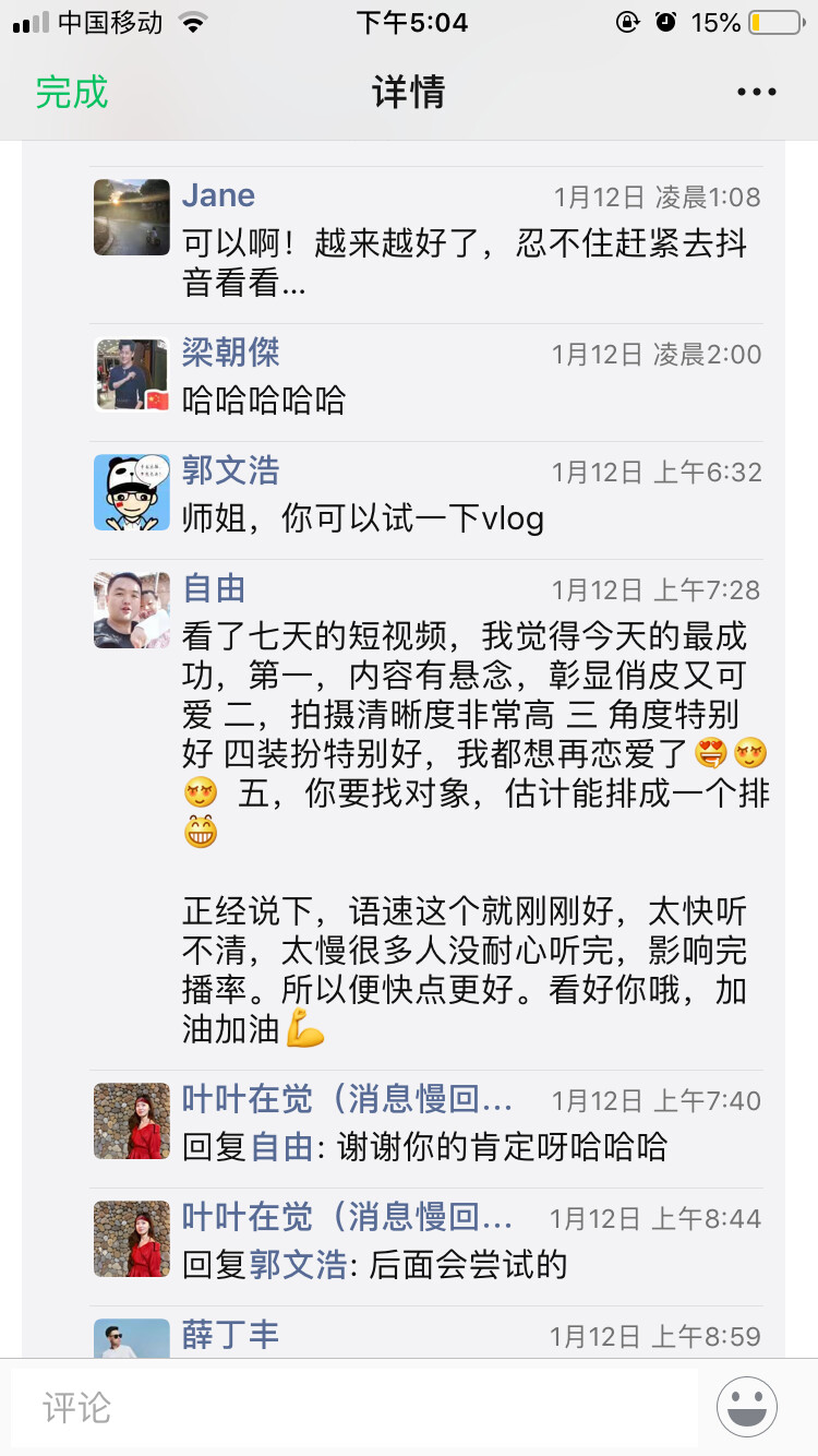 🤔参加完生财有术的跨年饭局，你行动了吗？
上海饭局001专场