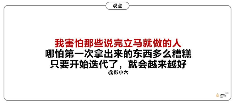 🤔参加完生财有术的跨年饭局，你行动了吗？
上海饭局001专场