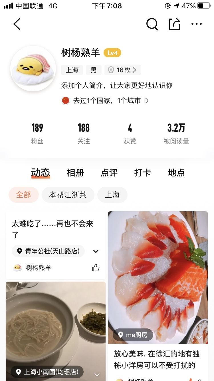 大众点评买粉，有人知道怎么买吗？或者买个LV6的号