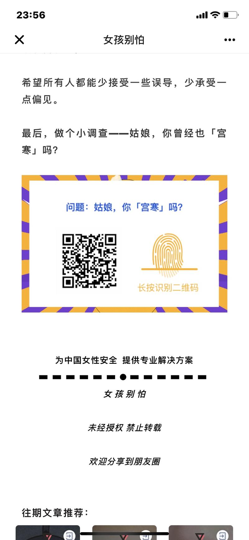 在不影响公众号现有推文的情况下，如何利用底部的banner来做变现呢；有圈友对这块有研究么？
下图