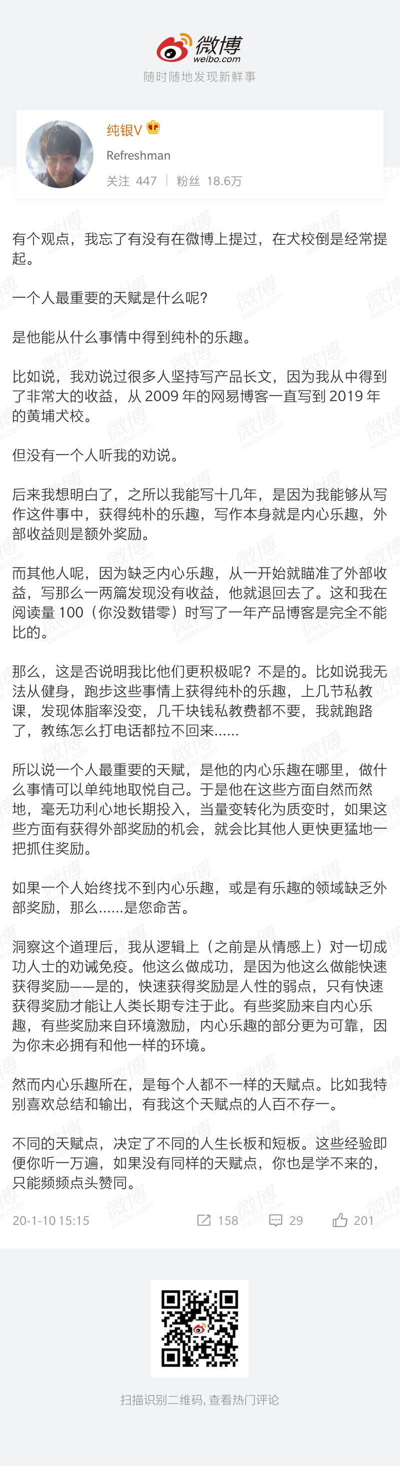 最近都没上微博，一看微博就刷到纯银这条，真的很有共鸣，但这个「寻找」和「确实」什么是自己真心喜欢的需